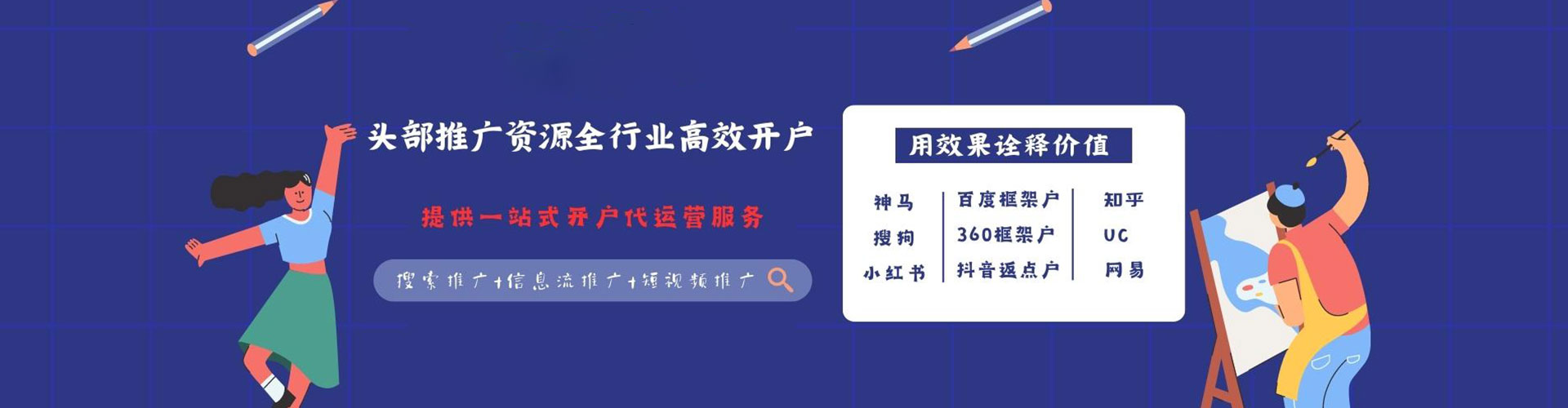 塔河sem竞价