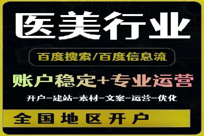 实操案例：轻松开启百度推广之旅